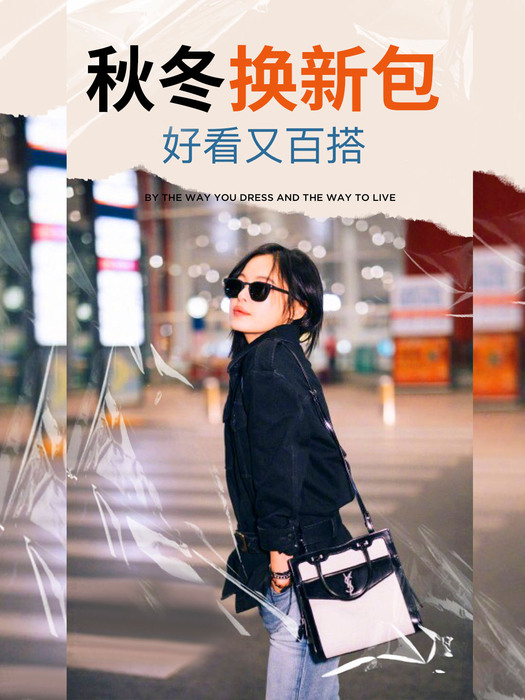 适合秋冬百搭的性价比包包推荐,秋冬包包推荐大容量可爱