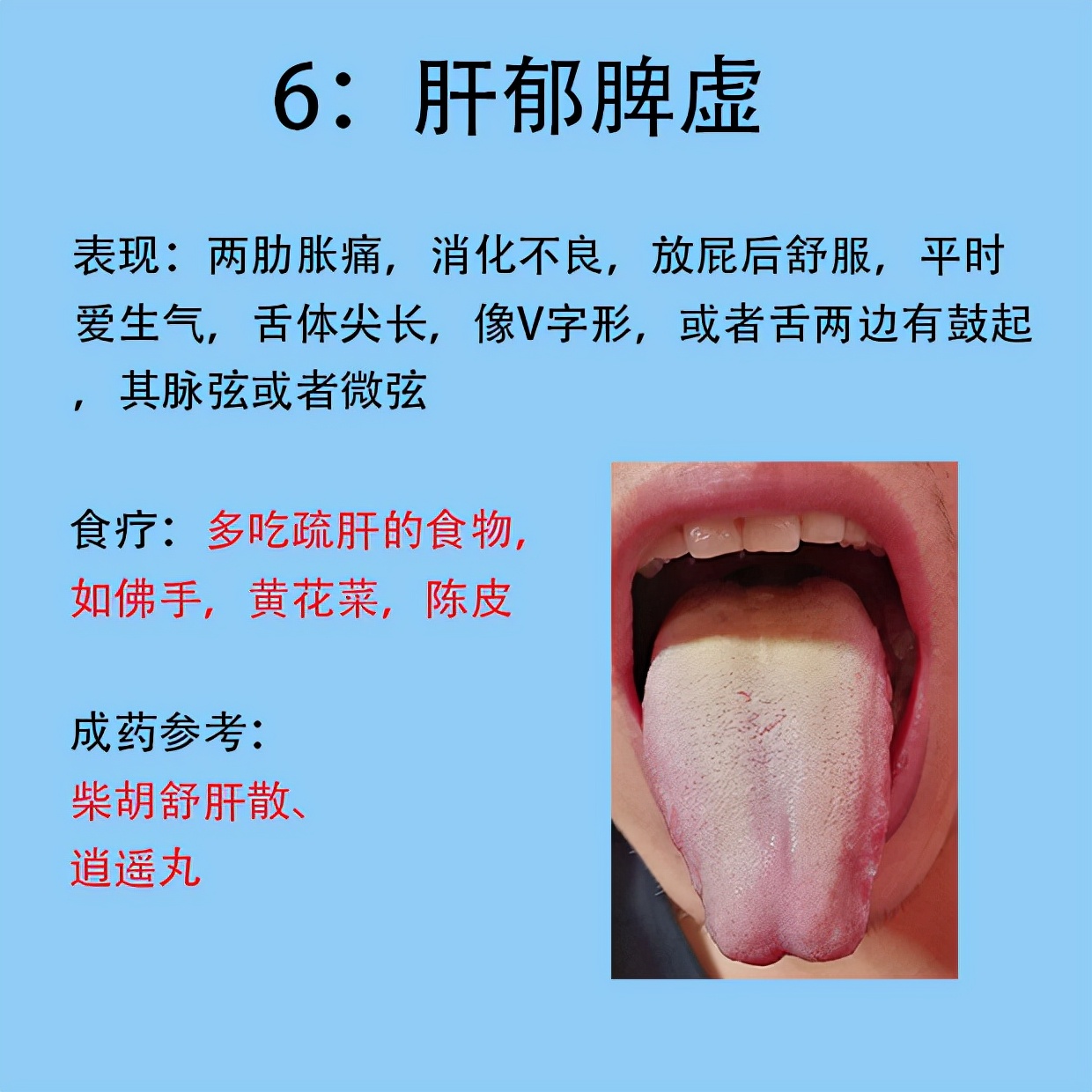 路志正调理脾胃12法特别厉害,脾胃虚弱路志正