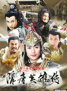 隋唐英雄传里宇文成都有几次对战,隋唐英雄秦叔宝跟宇文成都交战