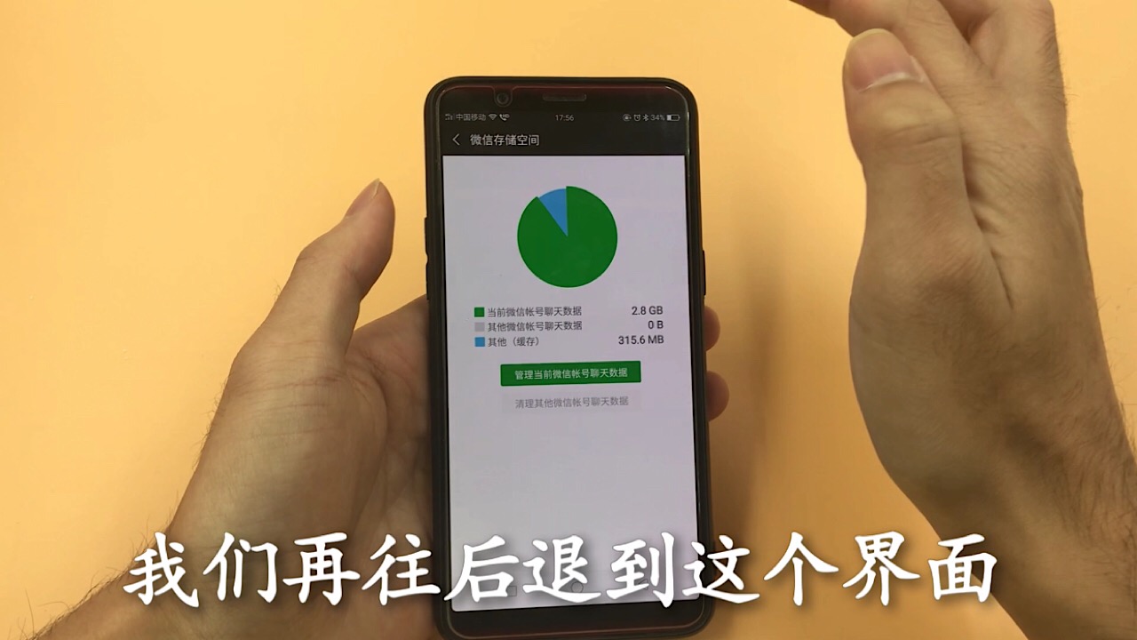 手机微信怎么彻底删除聊天记录,微信只删一个人的聊天记录