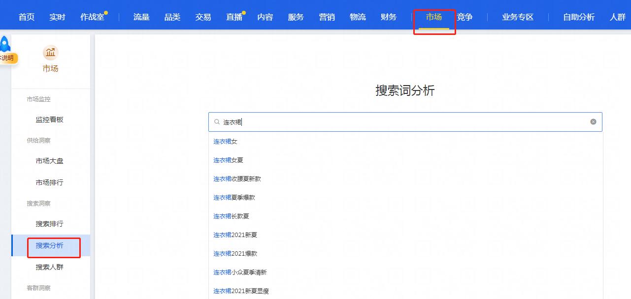 上架就有单的蓝海类目,出单关键词