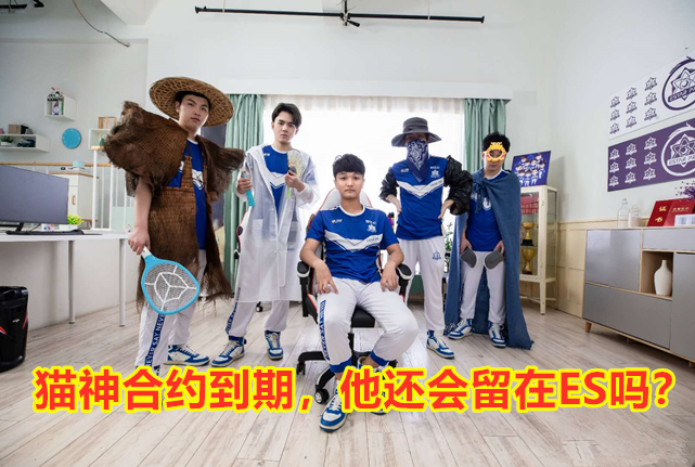 猫神续约estar,猫神为啥离开es