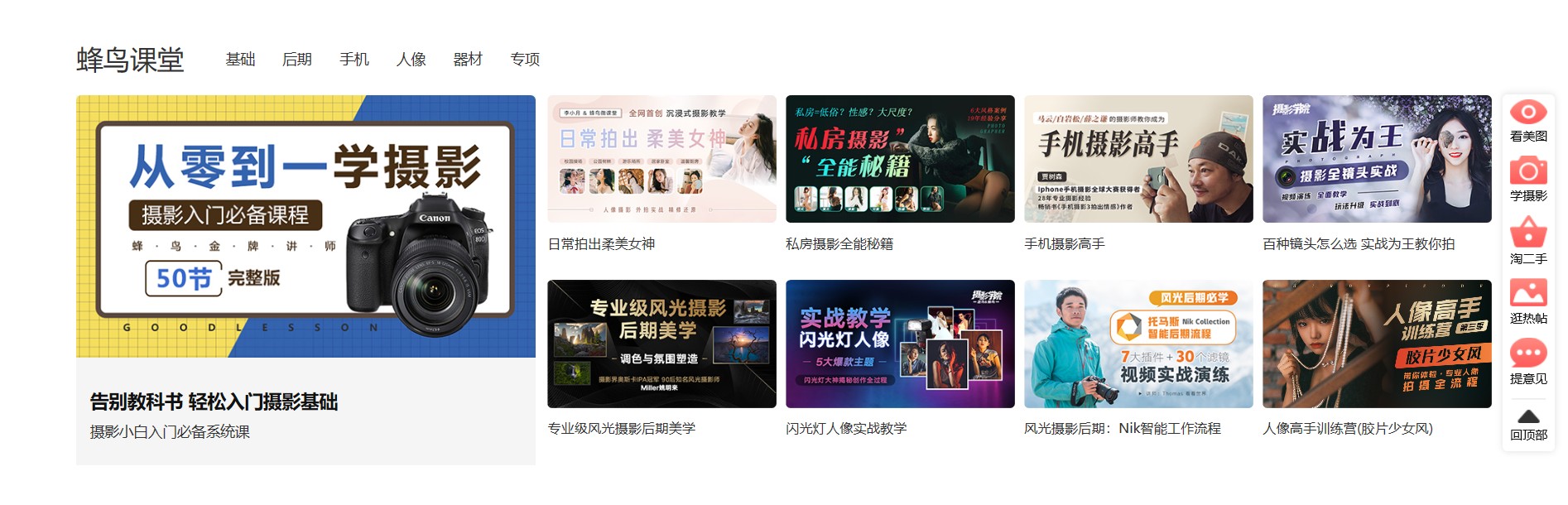 十大最好的摄影网站推荐,值得去看的摄影网站