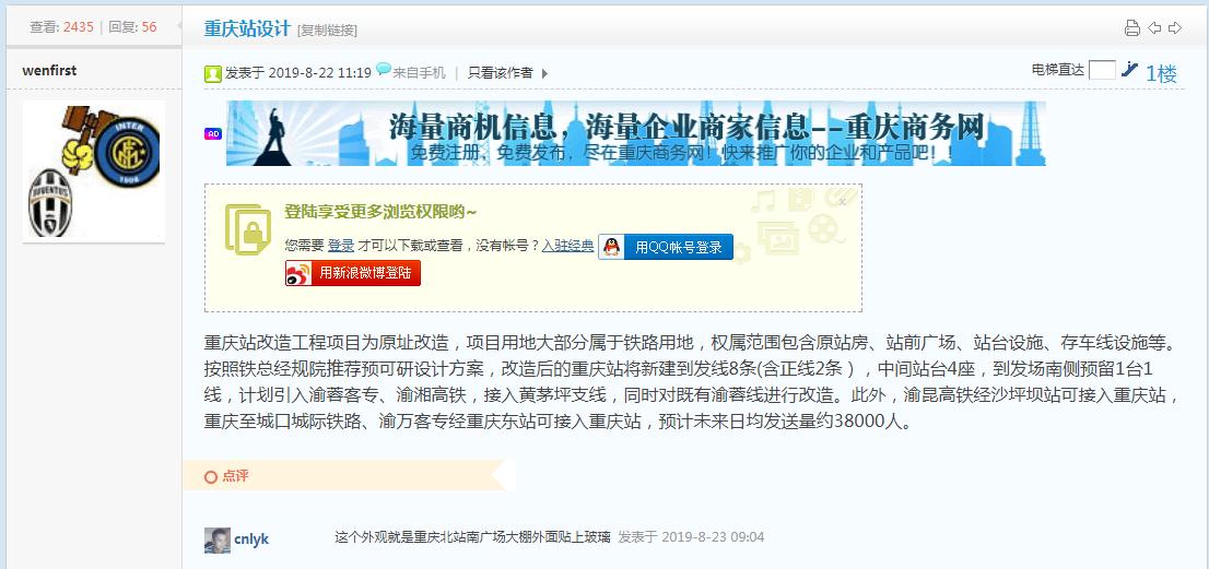 菜园坝升级后是高铁站吗,菜园坝车站改造