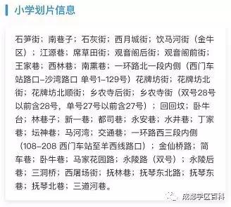 金牛四区和青羊二区,金牛四区和成华四区