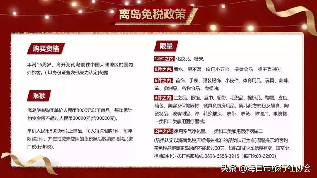 海口免税店日月广场临期产品,海口日月广场免税线上购买