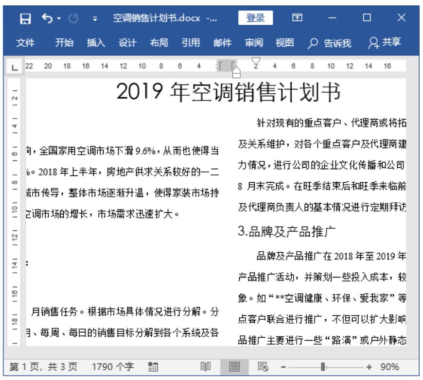 如何给文档分栏并设置分栏线,空白文档分栏的正确方法和技巧
