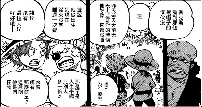 海贼王绿牛能打过路飞吗,海贼王绿牛多少集出场