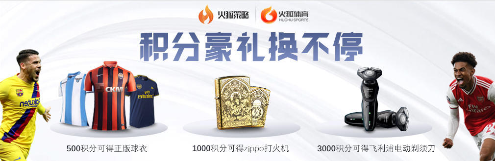 火狸体育,火兔体育在线观看