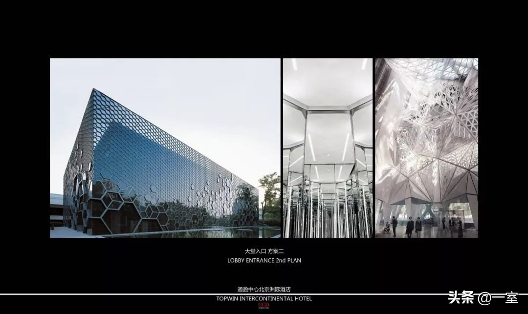 CCD新雅皮巅峰之作—北京三里屯通盈中心洲际酒店！「248期」