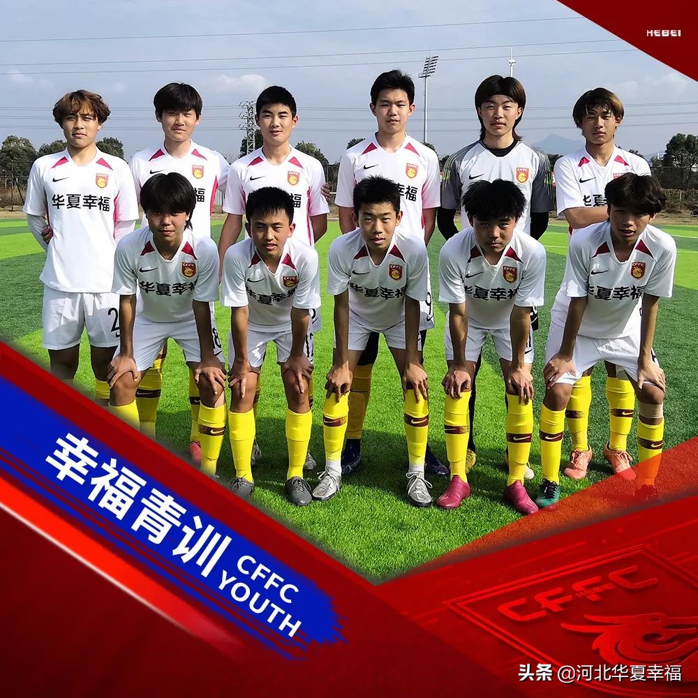 幸福青训|U16梯队获得“南粤杯”季军