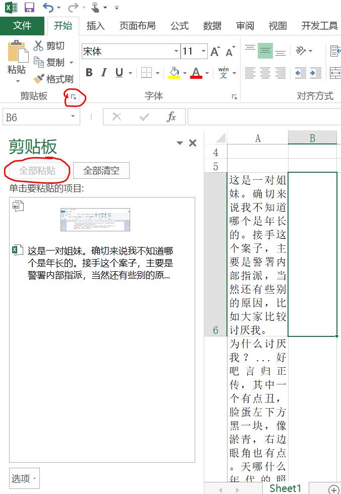 小白学习excel技巧教学,小白学习excel技巧干货