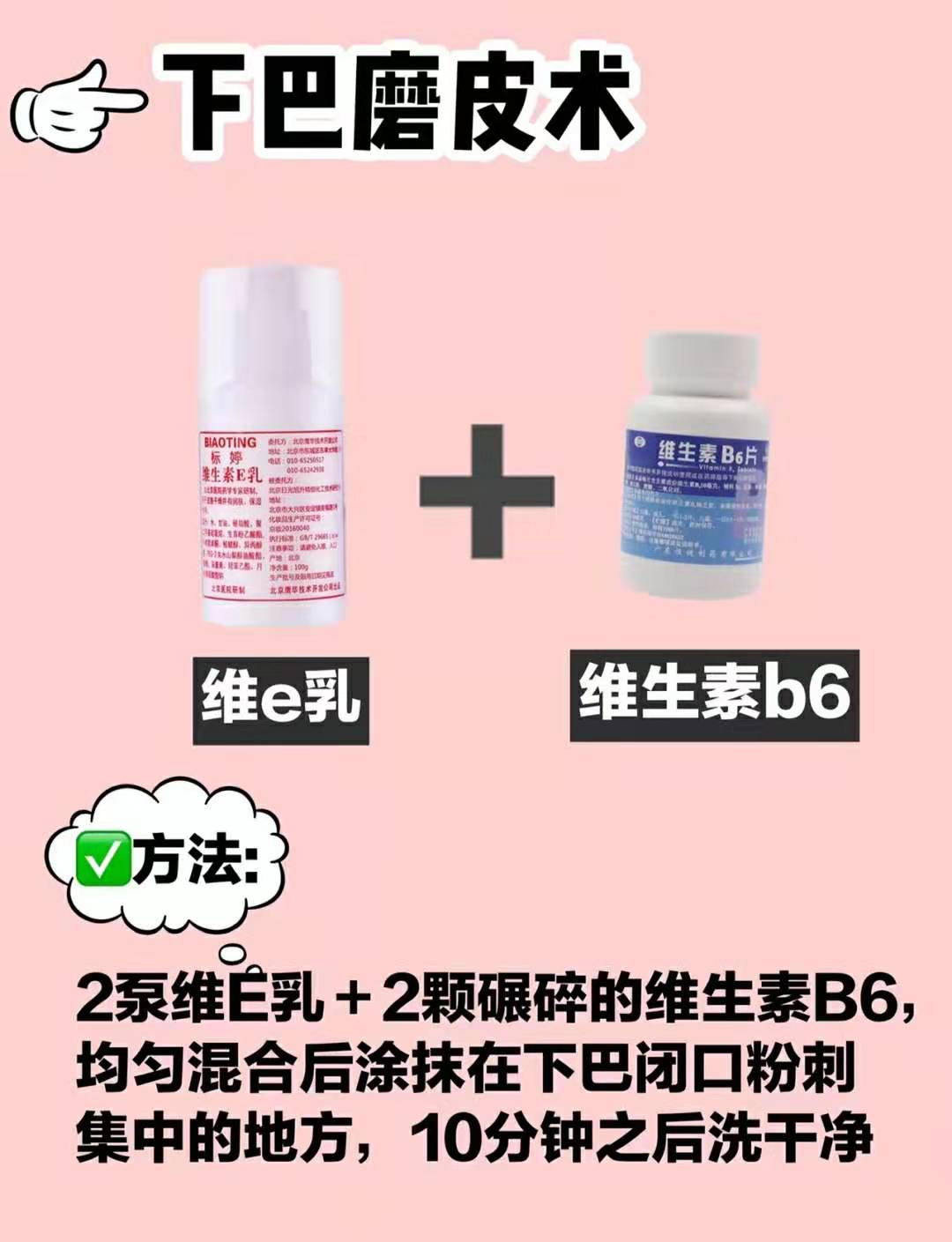 维e乳去红,维e乳的正确用法