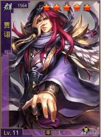 率土之滨贾诩怎么搭配阵容,率土之滨贾诩魏智顶级技能