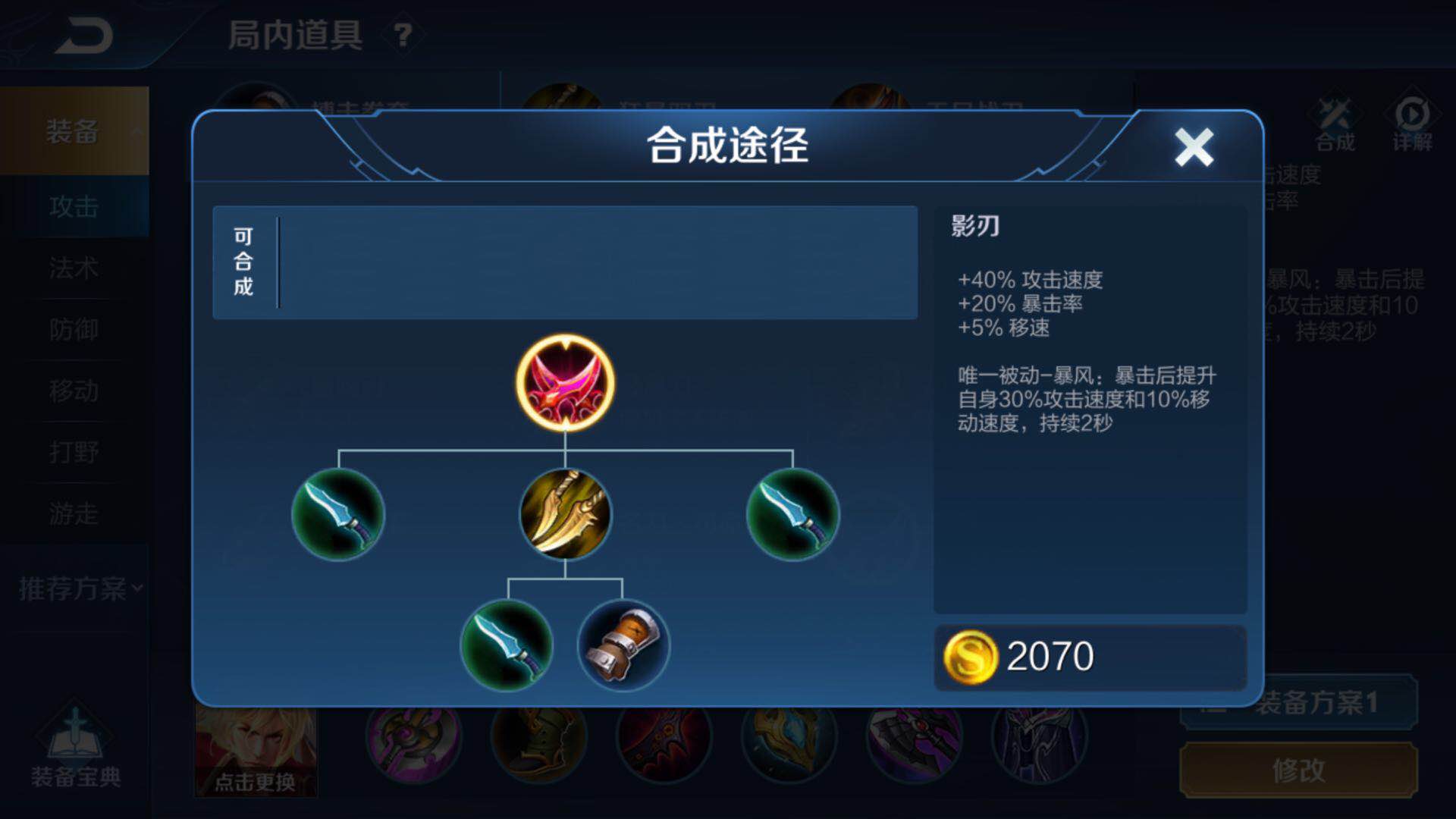 王者荣耀孙悟空无伤打野,王者荣耀孙悟空无限技能