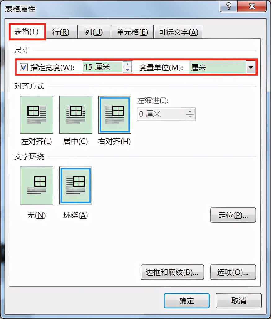 word办公技巧表格文字调整,word办公技巧调整行高和列宽表格