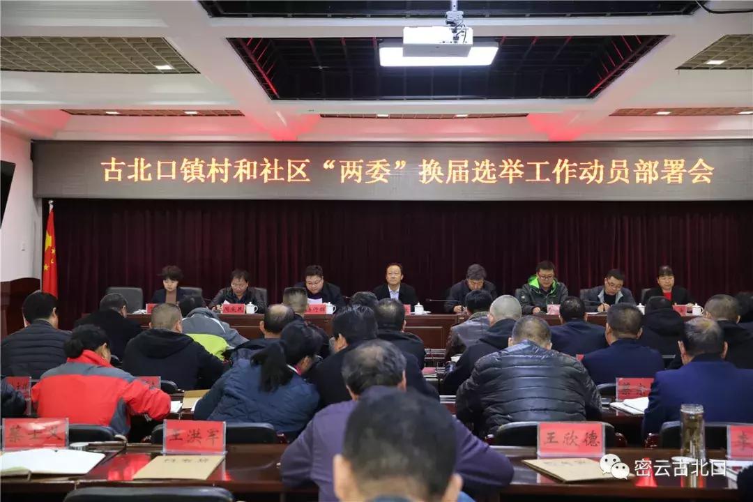 动员部署及业务培训会议,组织开展基层党建工作业务培训