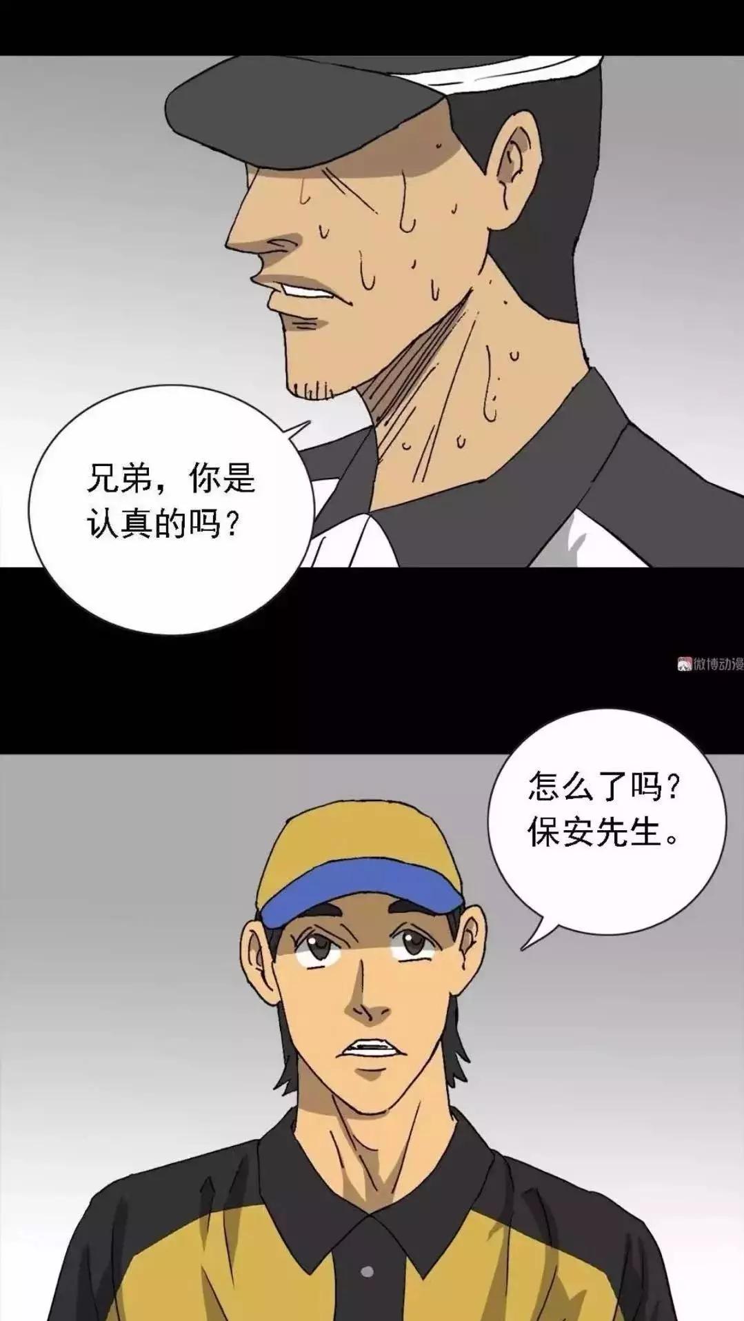 漫画外卖员奇遇记在线观看,外卖奇遇漫画