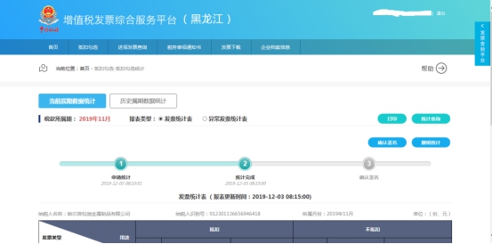 如何在网上下载抵扣发票认证结果,发票抵扣认证操作流程最新