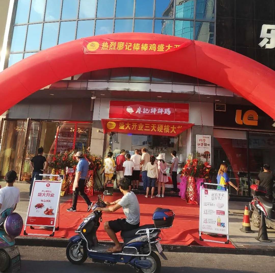 廖记棒棒鸡全国门店分布图,廖记棒棒鸡活动