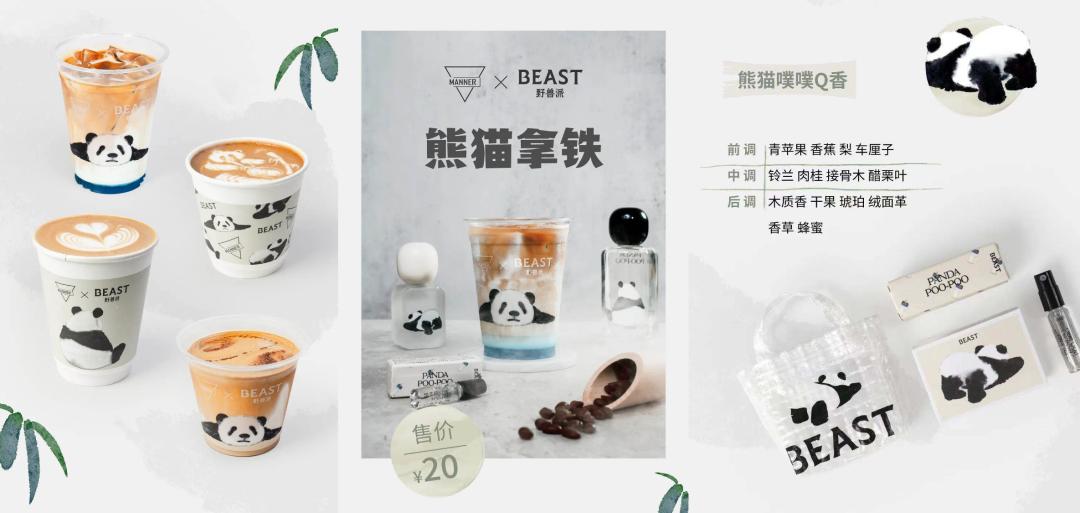 熊猫拿铁刷爆朋友圈,MANNERX野兽派联名凭什么让人失控?