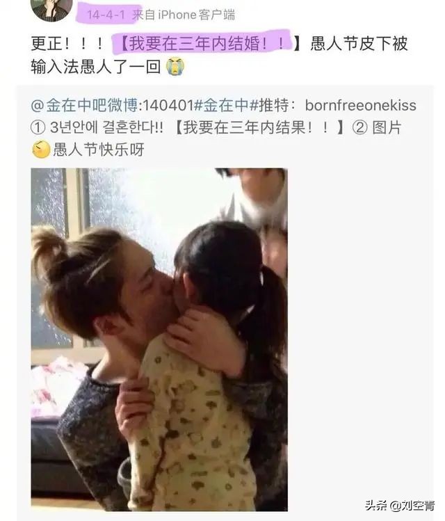 独家扒皮金在中作妖史：谎称自己感染新冠肺炎，激吻*女幼**还骗粉丝