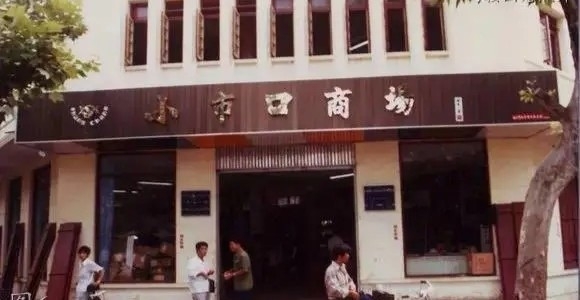 马鞍山九村小学老照片,马鞍山向山老照片