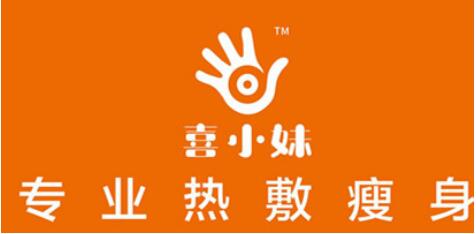 喜小妹瘦身加盟咋样,喜小妹减肥全过程