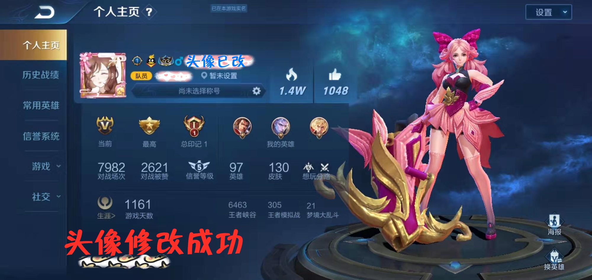 如何让游戏头像和qq头像不一样,新技能get怎么做