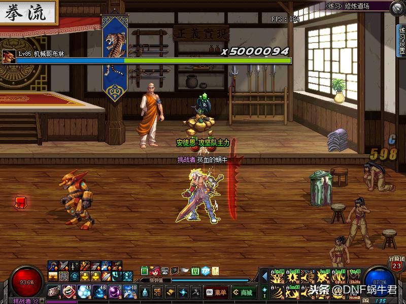 dnf红眼老版特效补丁,dnf红眼最帅技能补丁