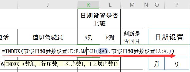 excel排班表怎么设置多班次,excel自动轮休排班表教程
