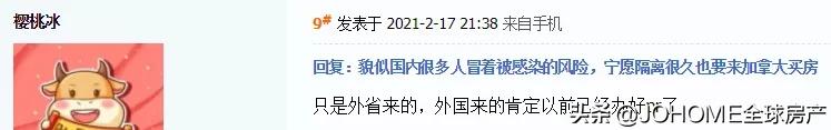 太拼了！中国买家宁愿隔离14天，也要来温哥华买房