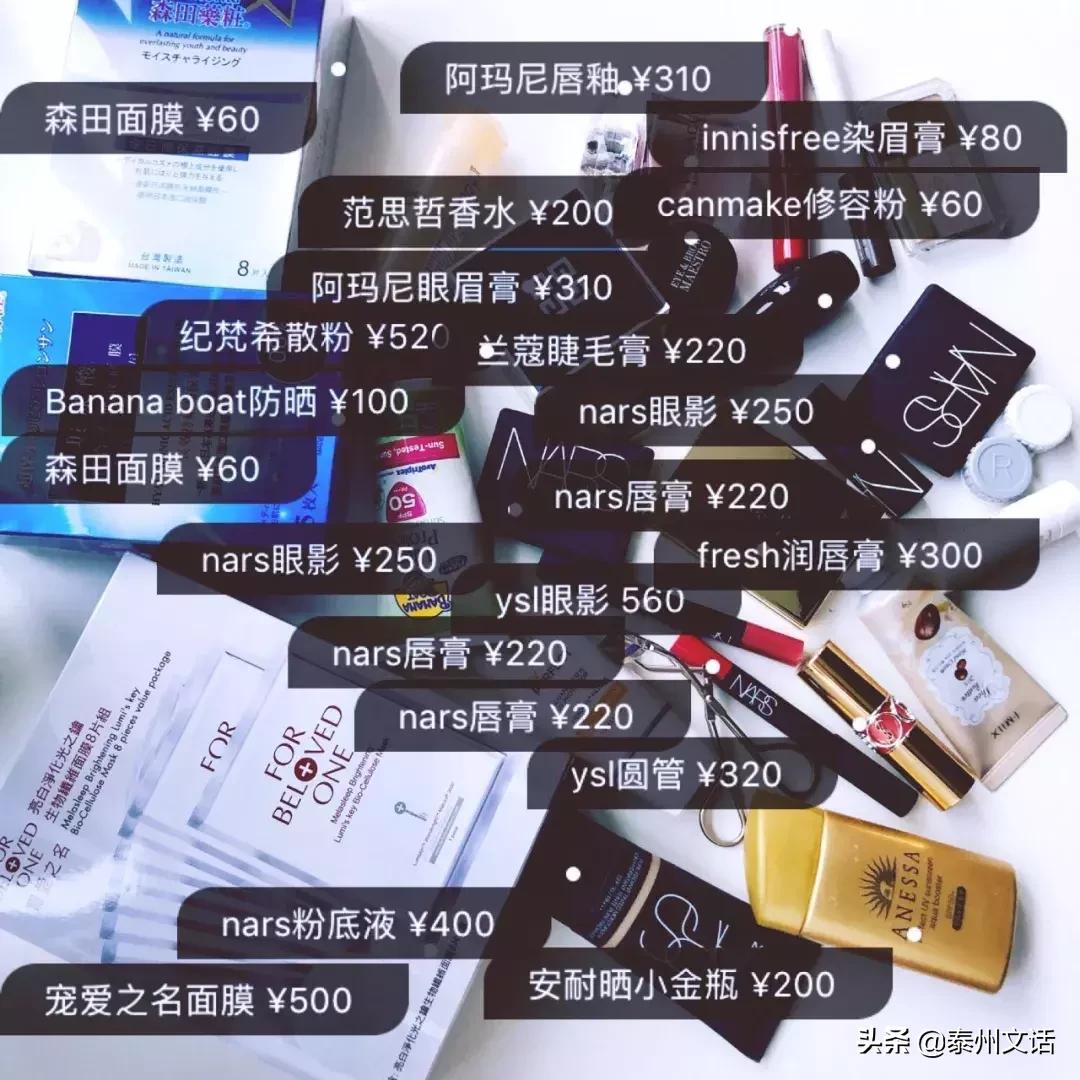一生要花110万在脸上！你们买衣服/化妆品算过吗？