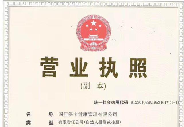 北京国居养老服务中心怎么样,北京国居养老保障卡