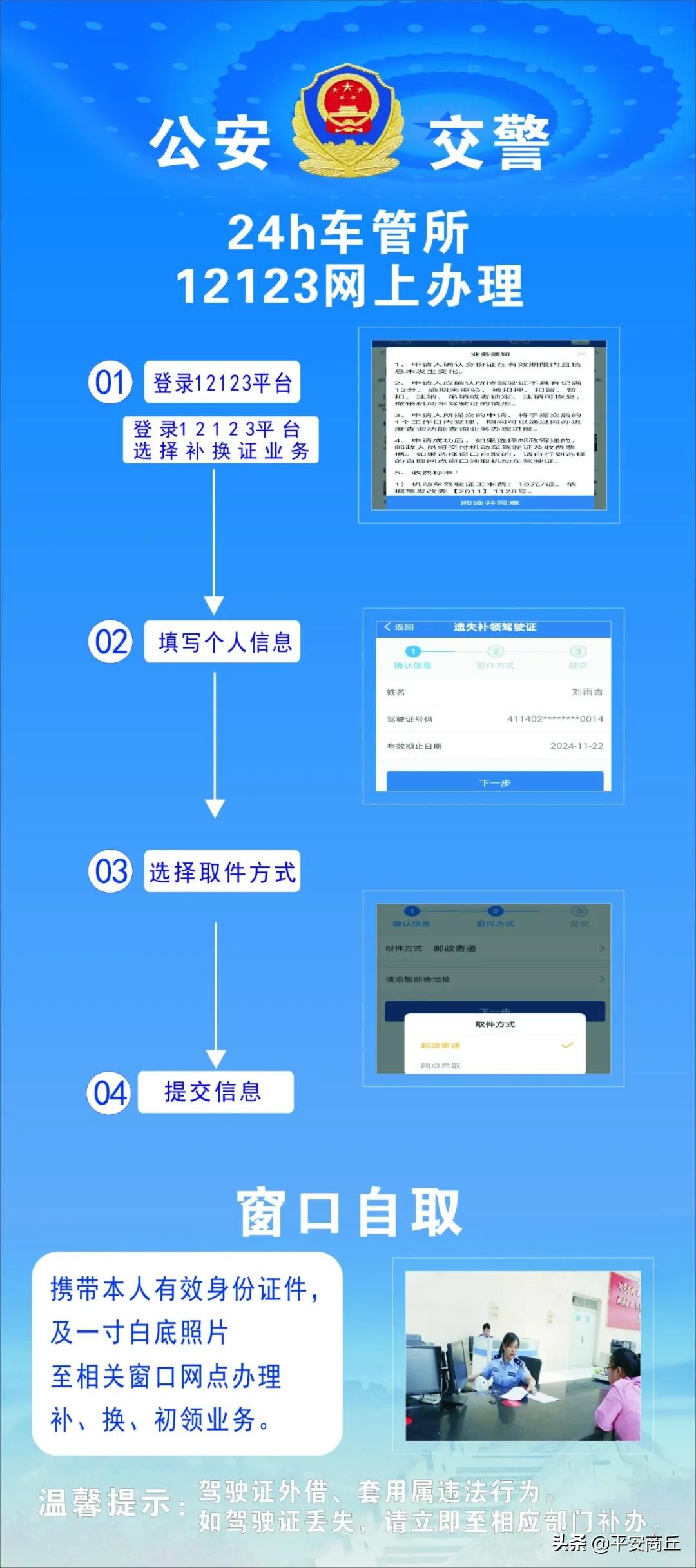我为群众办实事交警大队城区中队,我为群众办实事交警暖心救助