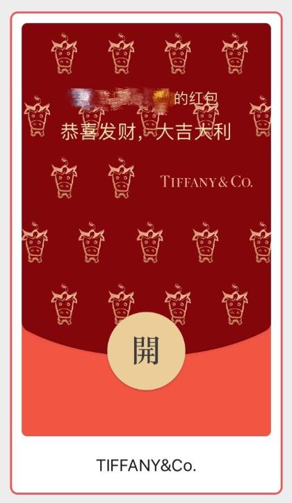 各大品牌红包设计,各路大牌红包封面