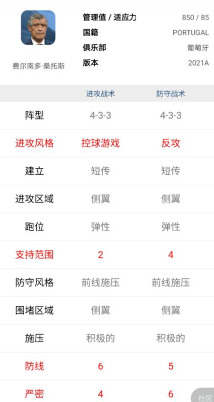 实况足球教练推荐2021,实况足球2021教练模式