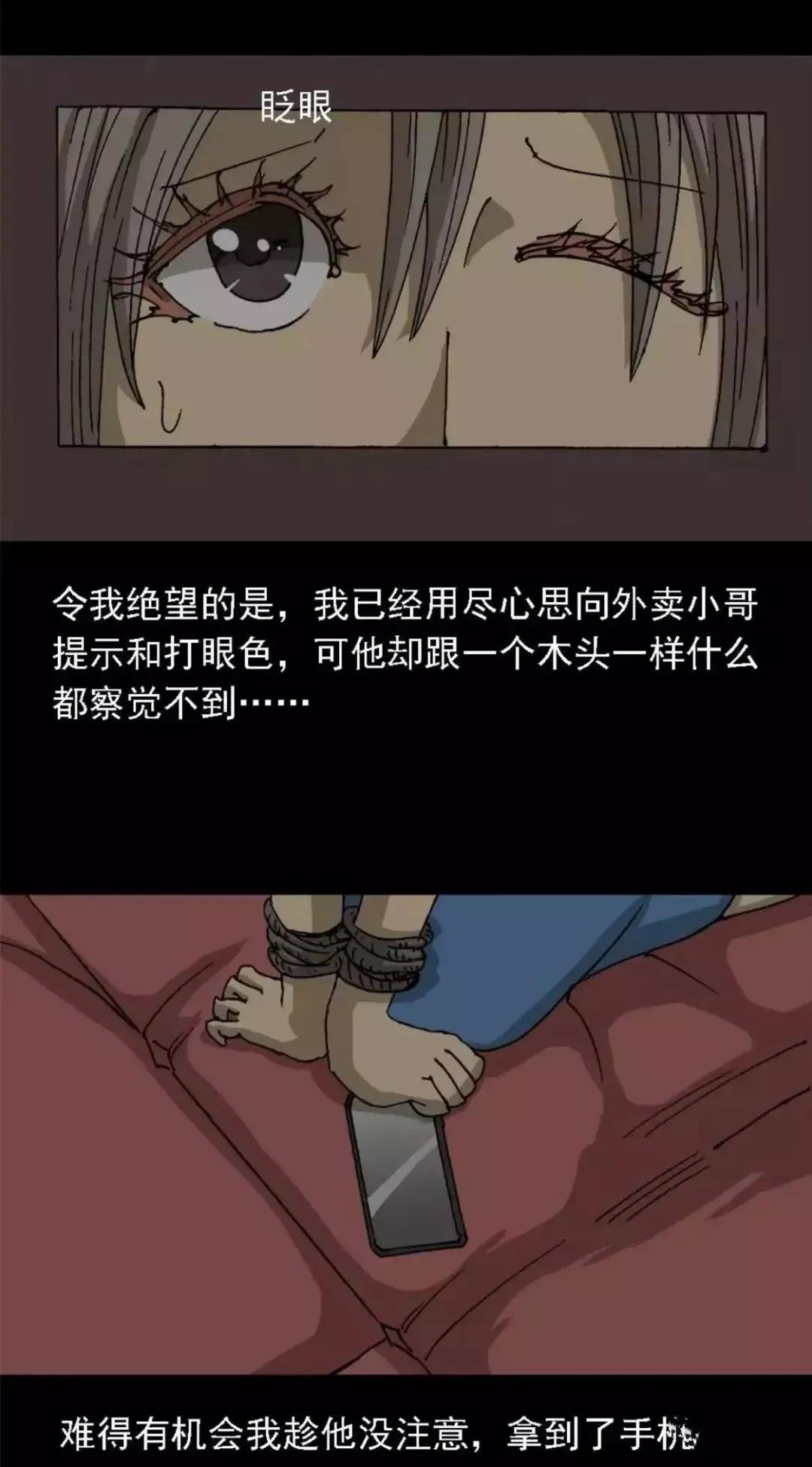 外卖奇遇记漫画完整篇,漫画外卖奇遇记