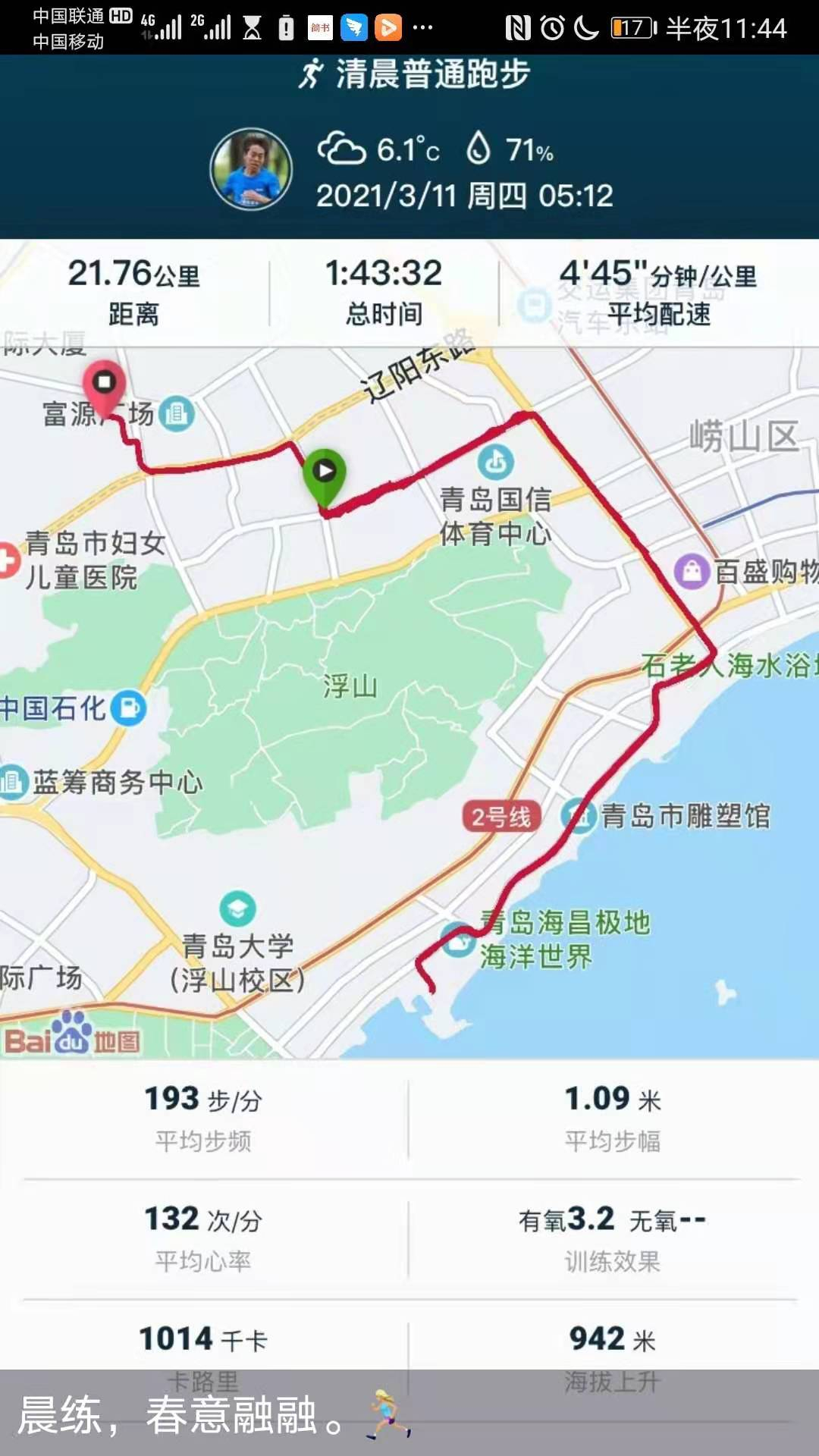 尿毒症透析患者日常分享,尿毒症患者的透析日常