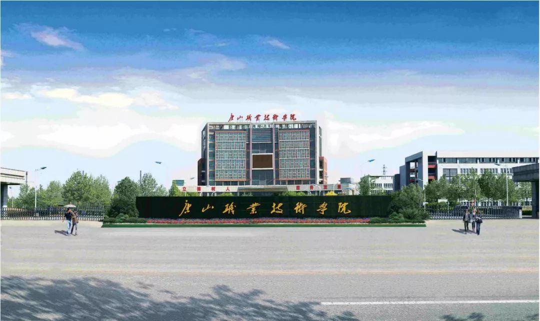 河北唐山即将迎来一所新大学！还是由本地两所高校合并而来？