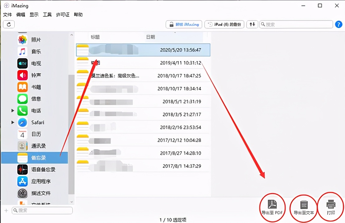 苹果通用设备管理是什么,苹果移动管理设备有什么作用