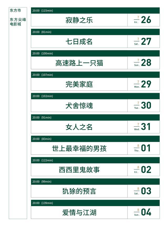 意大利最新电影大片免费看,意大利电影春季展映