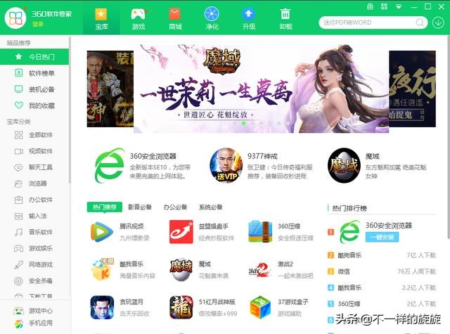 重装纯净版win7系统教程,重装电脑纯净版