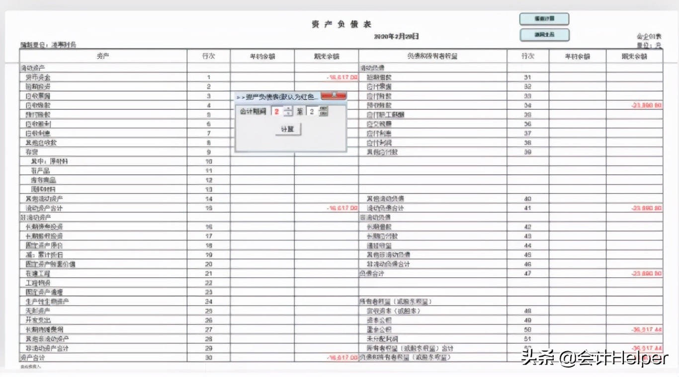 什么财务软件能自动生成财务报表,自动生成财务报表的做账软件