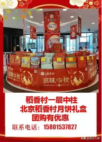 快来!有这个证件的顺义人可免费领礼品