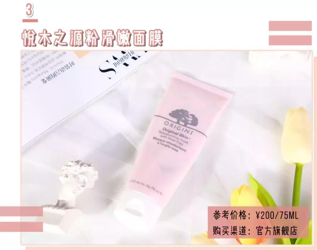 honeyroa面膜,好用的去黑头清洁面膜排行榜