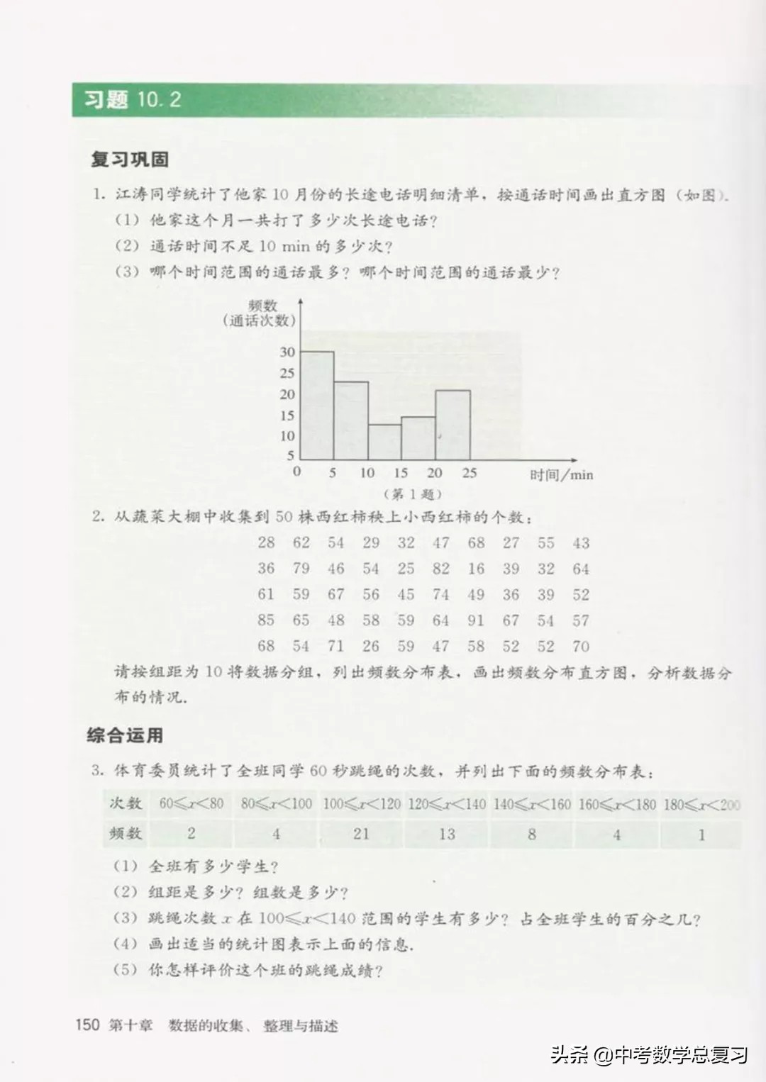 华师大版七年级下册数学电子课本,七年级下册数学北师大版电子课本