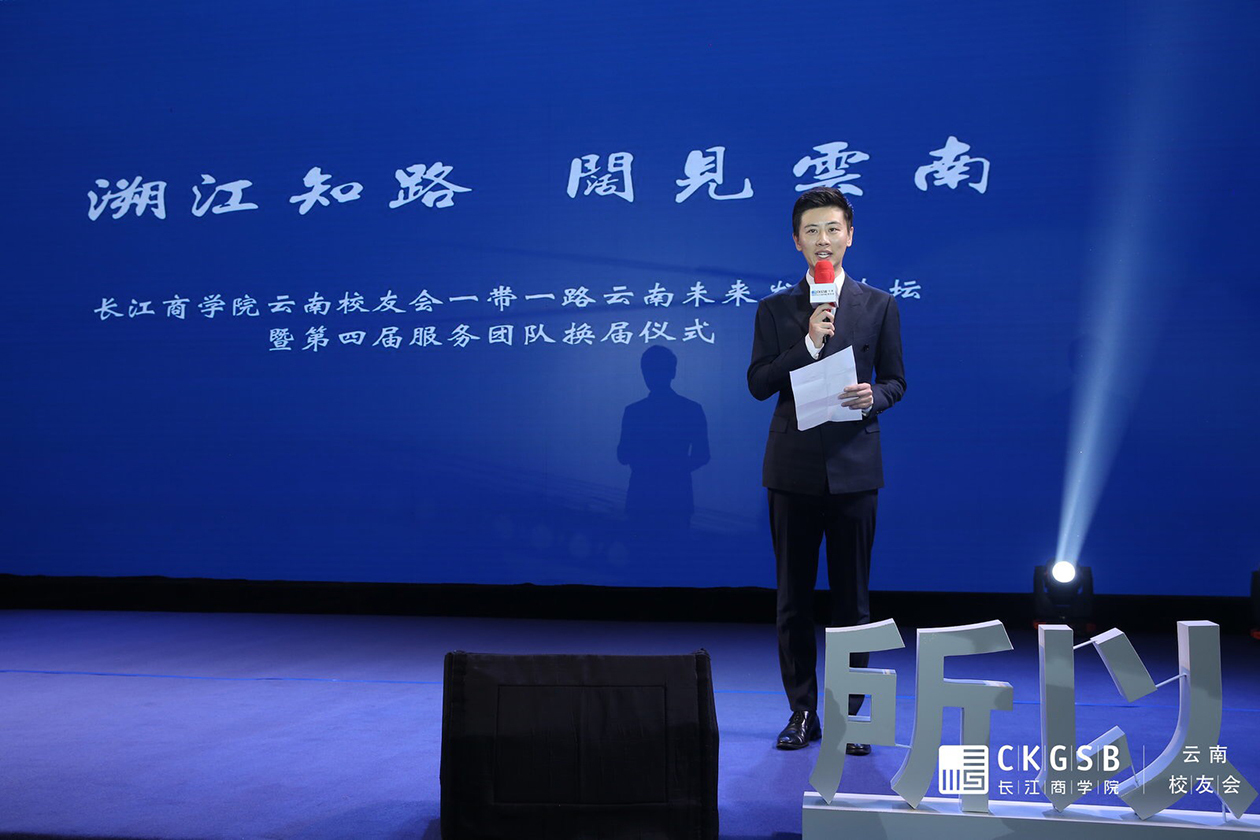 长江商学院校友会2024,长江商学院校友会议