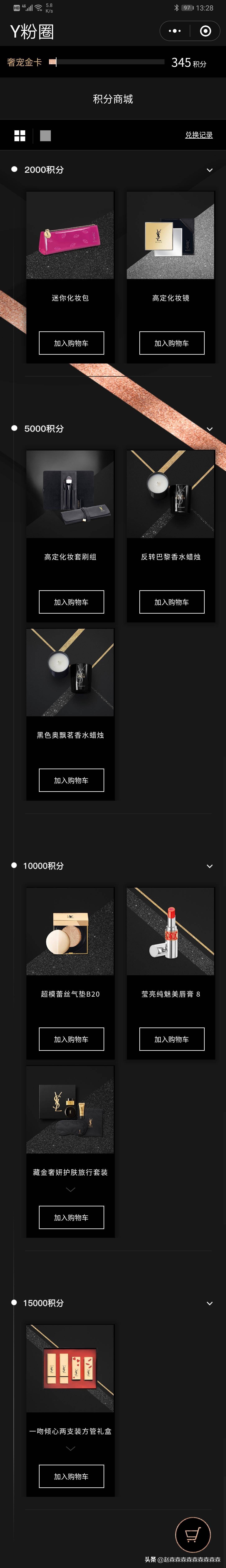 ysl唇膏粉底,ysl唇膏9方管
