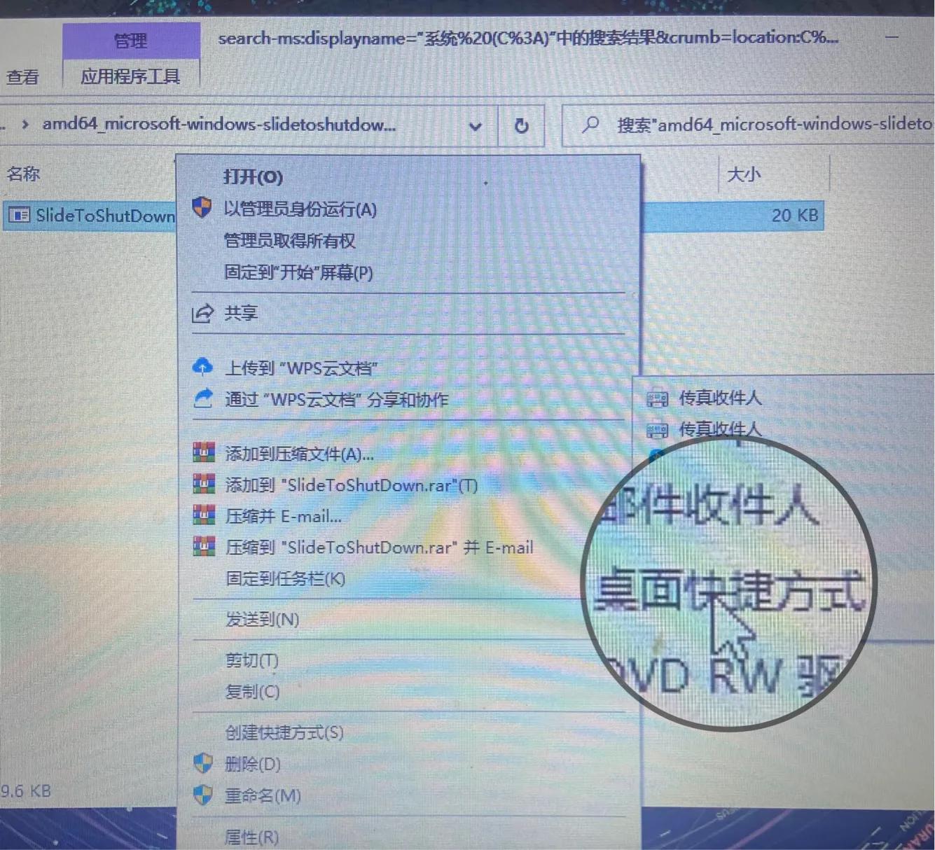 slidetoshutdown设置时间,slidetoshutdown关机对电脑有害吗